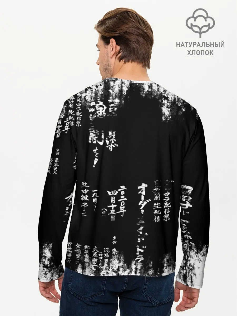 Мужской лонгслив базовый / Кандзи Сакура Иероглифы Аниме