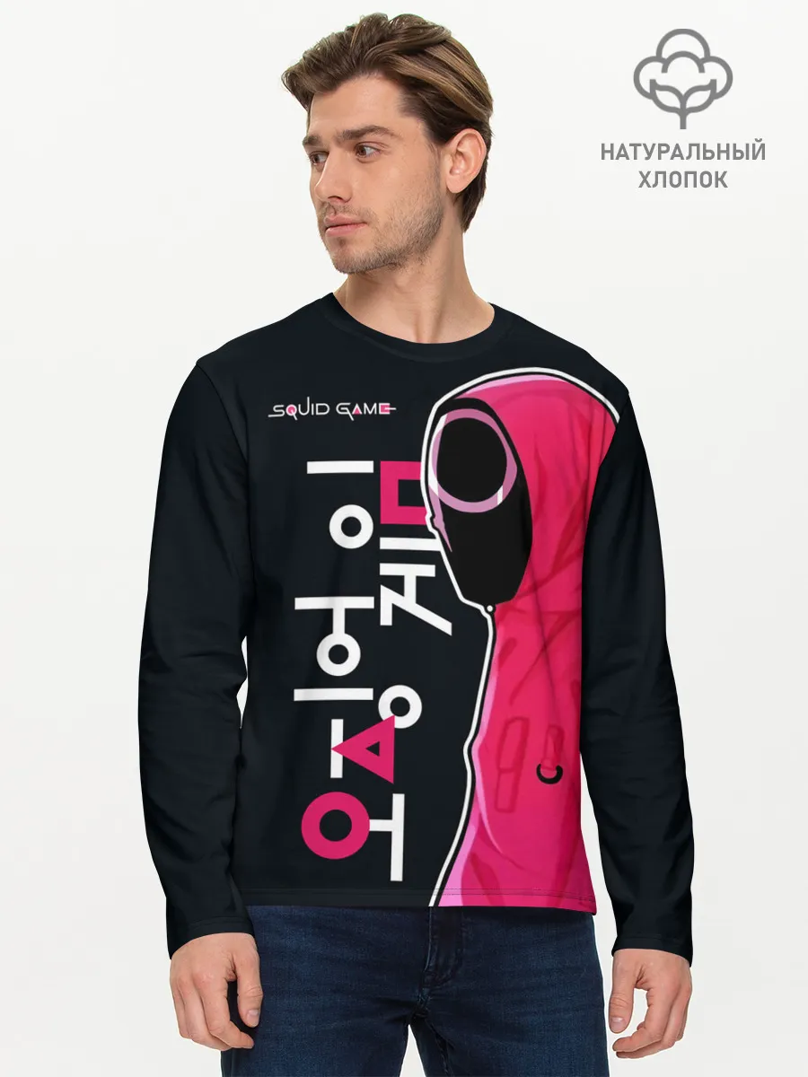 Мужской лонгслив базовый / Squid game - guard