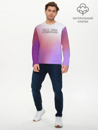 Мужской лонгслив базовый / Несу свои извинения