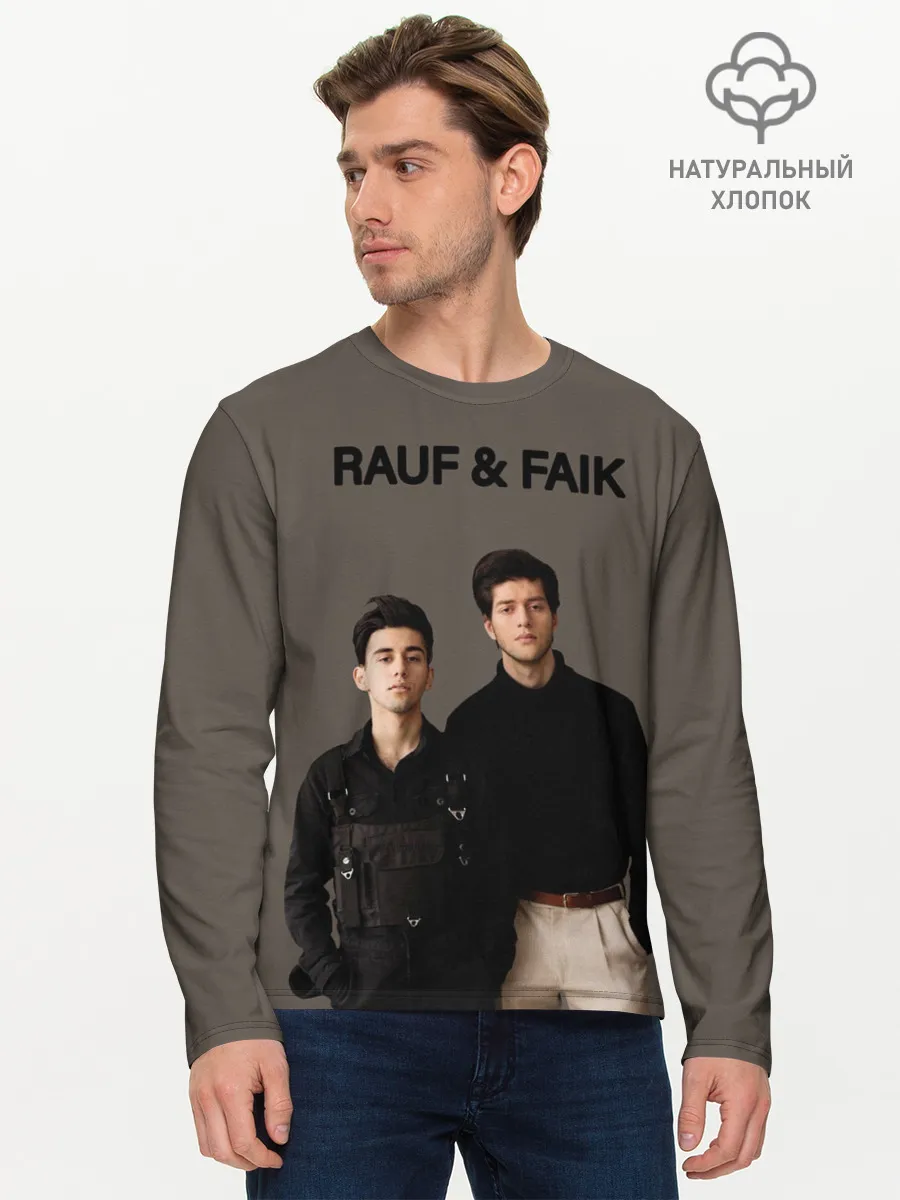 Мужской лонгслив базовый / Rauf & Faik / Рауф и Фаик