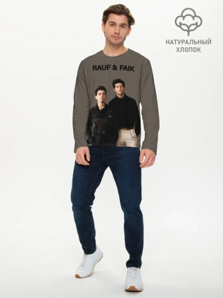 Мужской лонгслив базовый / Rauf & Faik / Рауф и Фаик