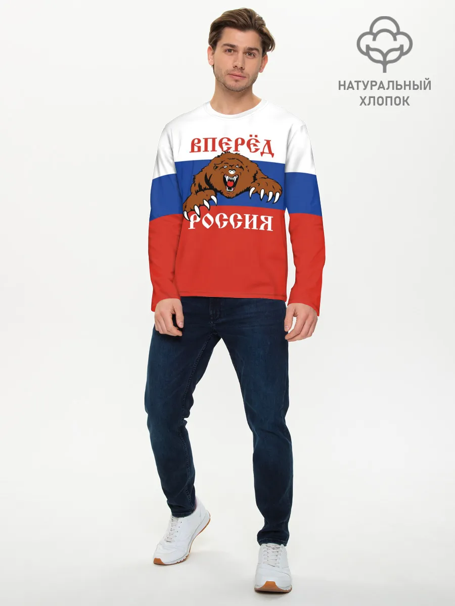 Мужской лонгслив базовый / Вперёд Россия!