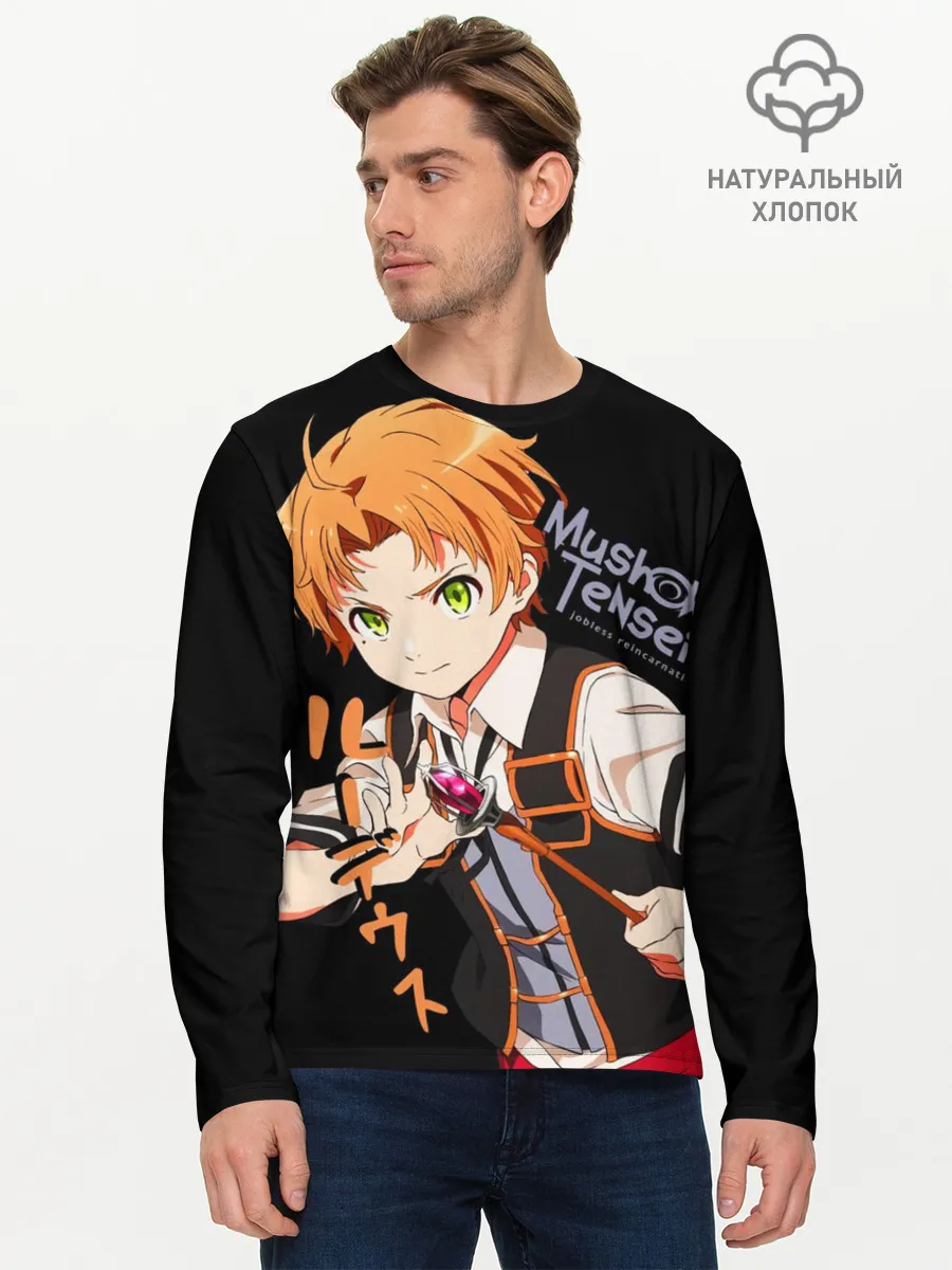 Мужской лонгслив базовый / Реинкарнация безработного - Рудеус Грейрат