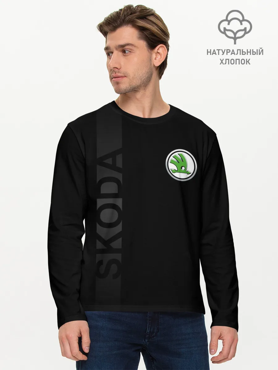 Мужской лонгслив базовый / Шкода, полоса
