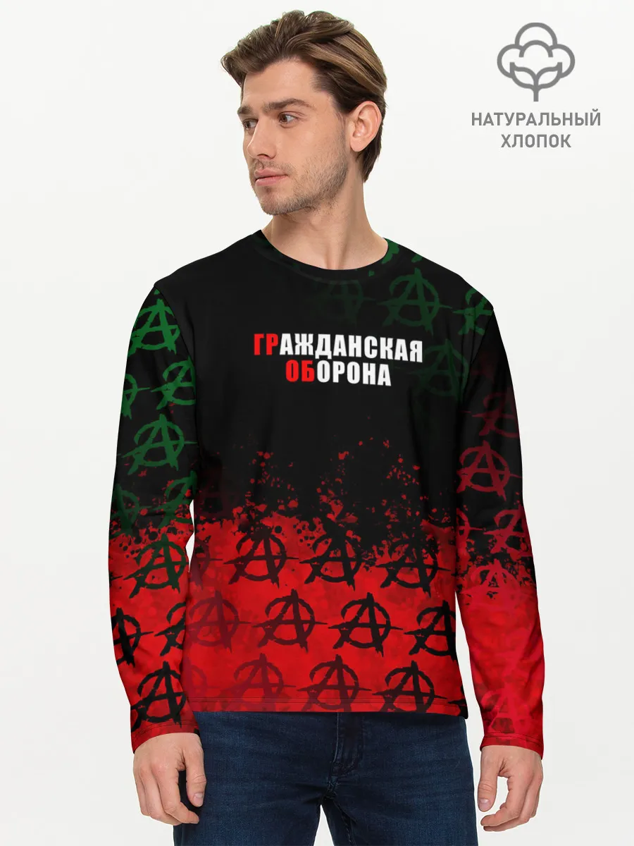 Мужской лонгслив базовый / Гражданская оборона / Гр.Об.