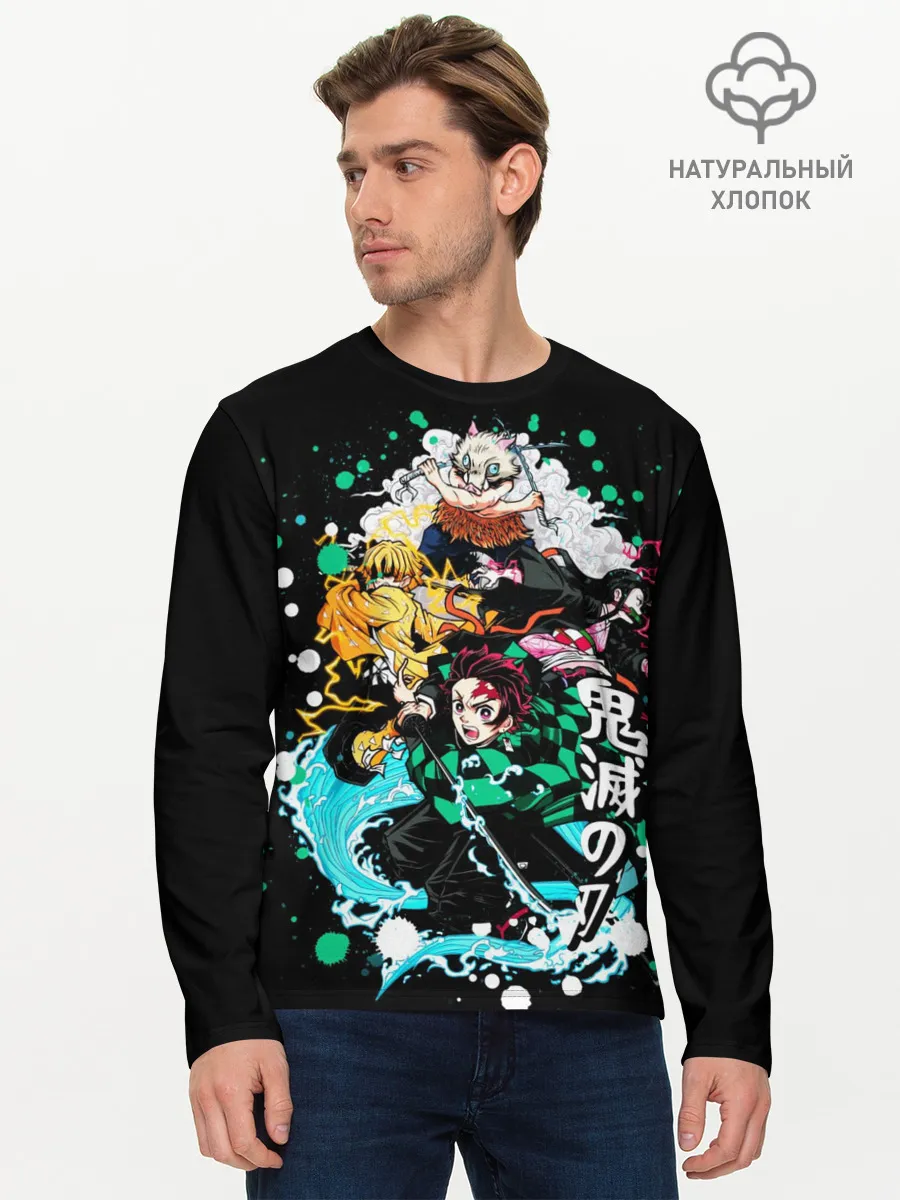 Мужской лонгслив базовый / Клинок рассекающий демонов