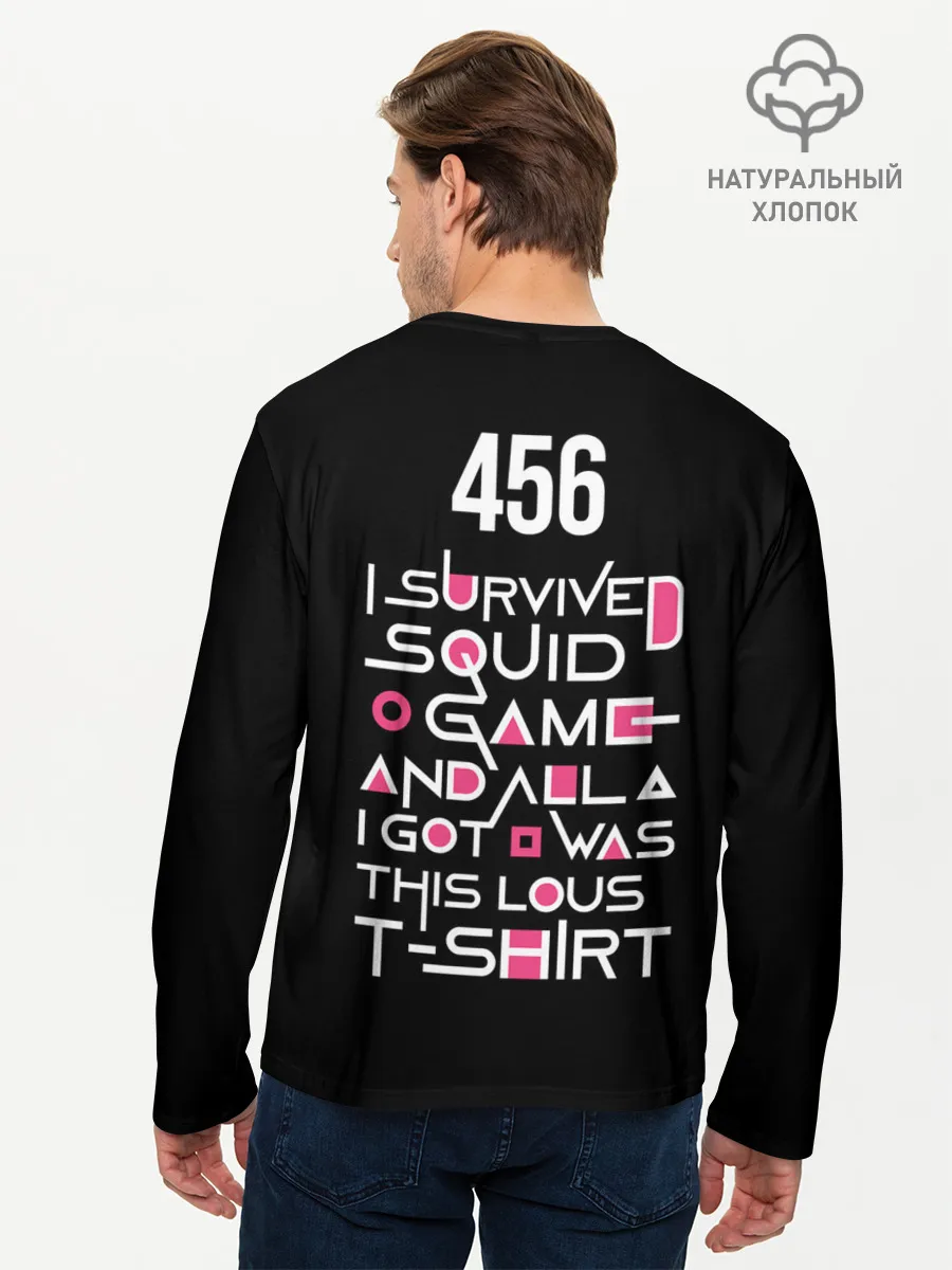 Мужской лонгслив базовый / Я выжил в игре с кальмарами...