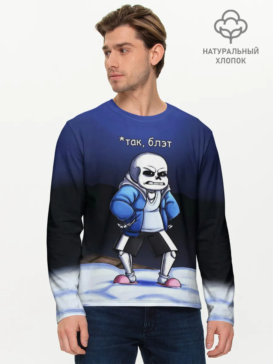Мужской лонгслив базовый / UNDERTALE ТАК БЛЭТ