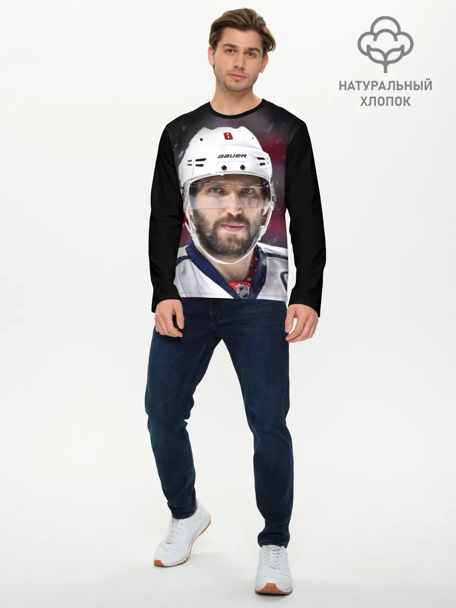 Мужской лонгслив базовый / Александр Овечкин