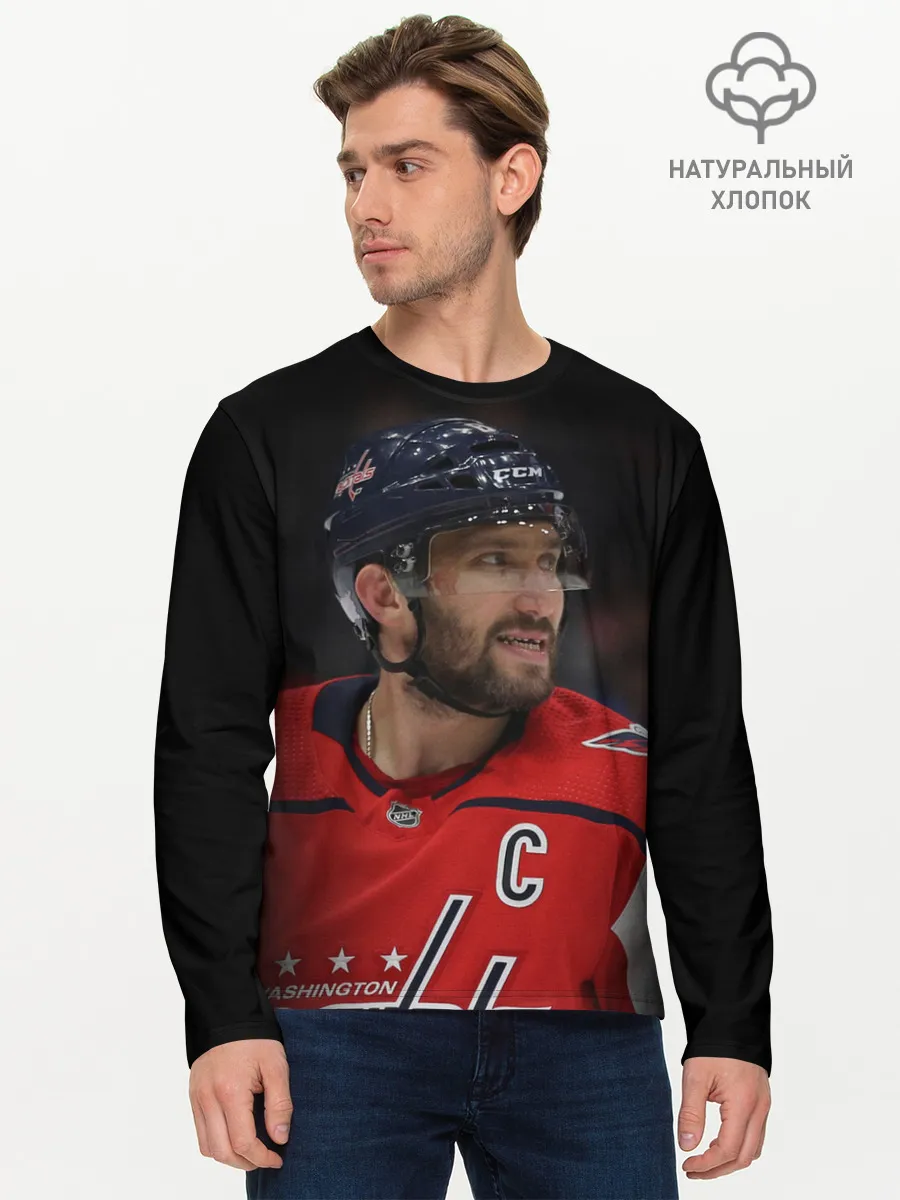 Мужской лонгслив базовый / Александр Овечкин