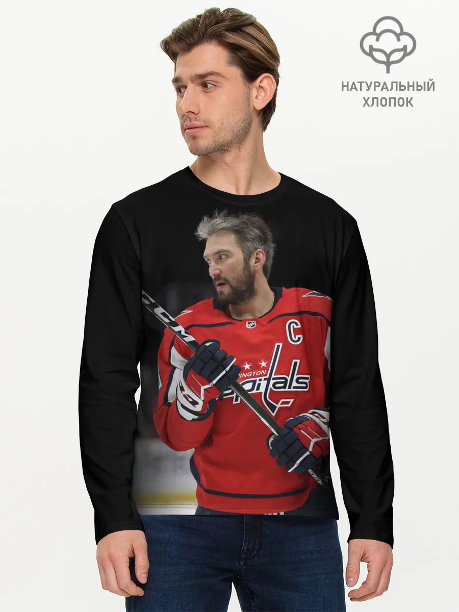 Мужской лонгслив базовый / Александр Овечкин