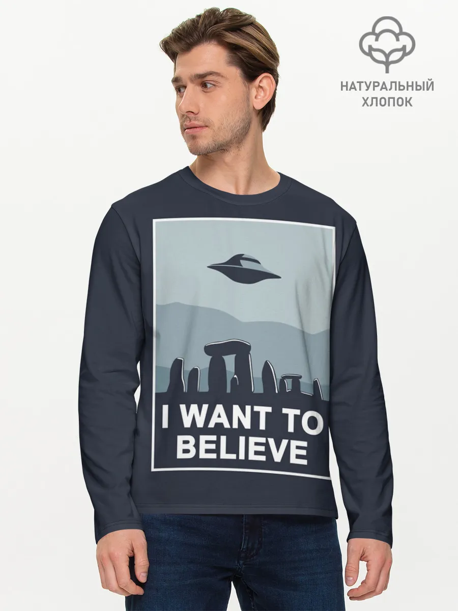 Мужской лонгслив базовый / I want to believe