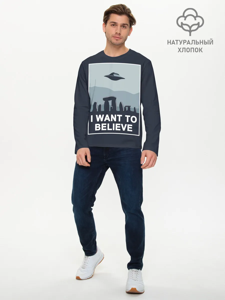 Мужской лонгслив базовый / I want to believe
