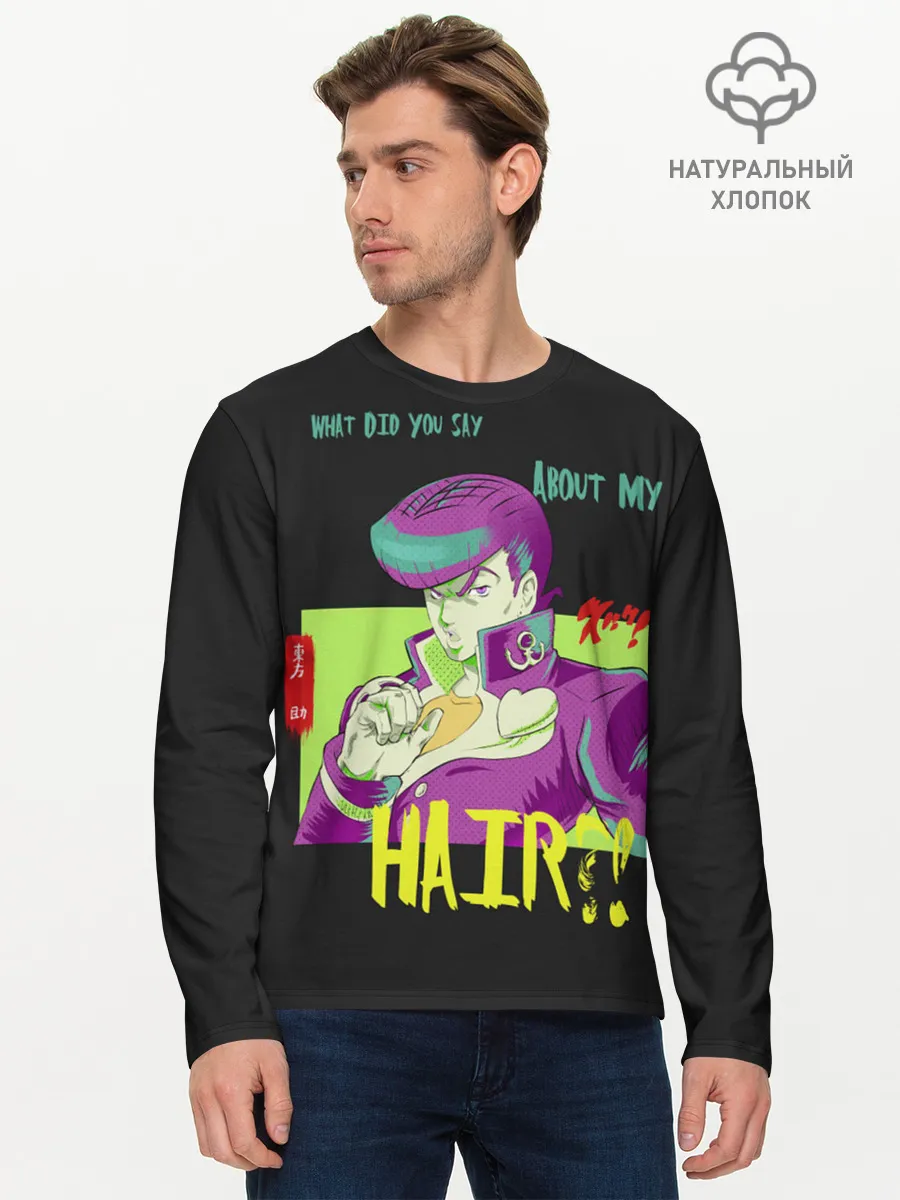 Мужской лонгслив базовый / Приключения ДжоДжо Hair?!
