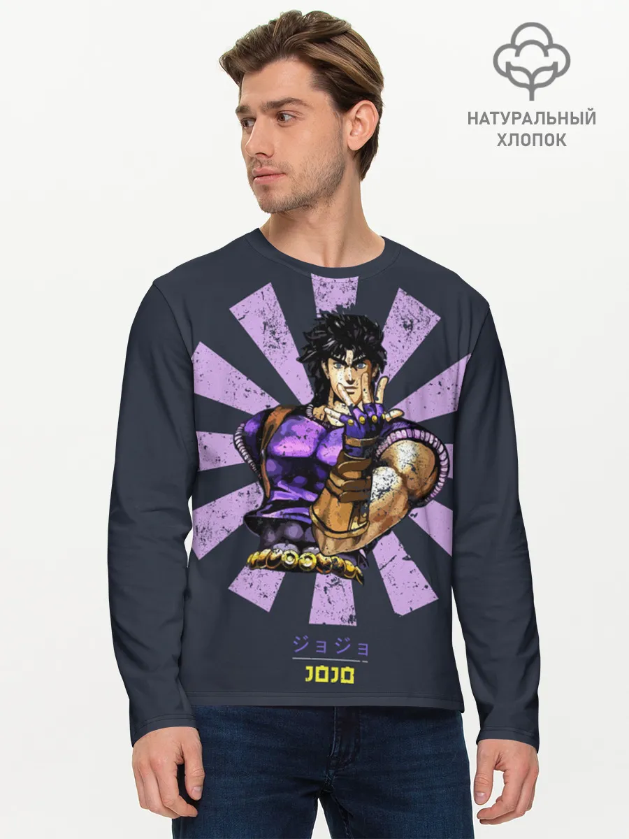 Мужской лонгслив базовый / Joseph Joestar