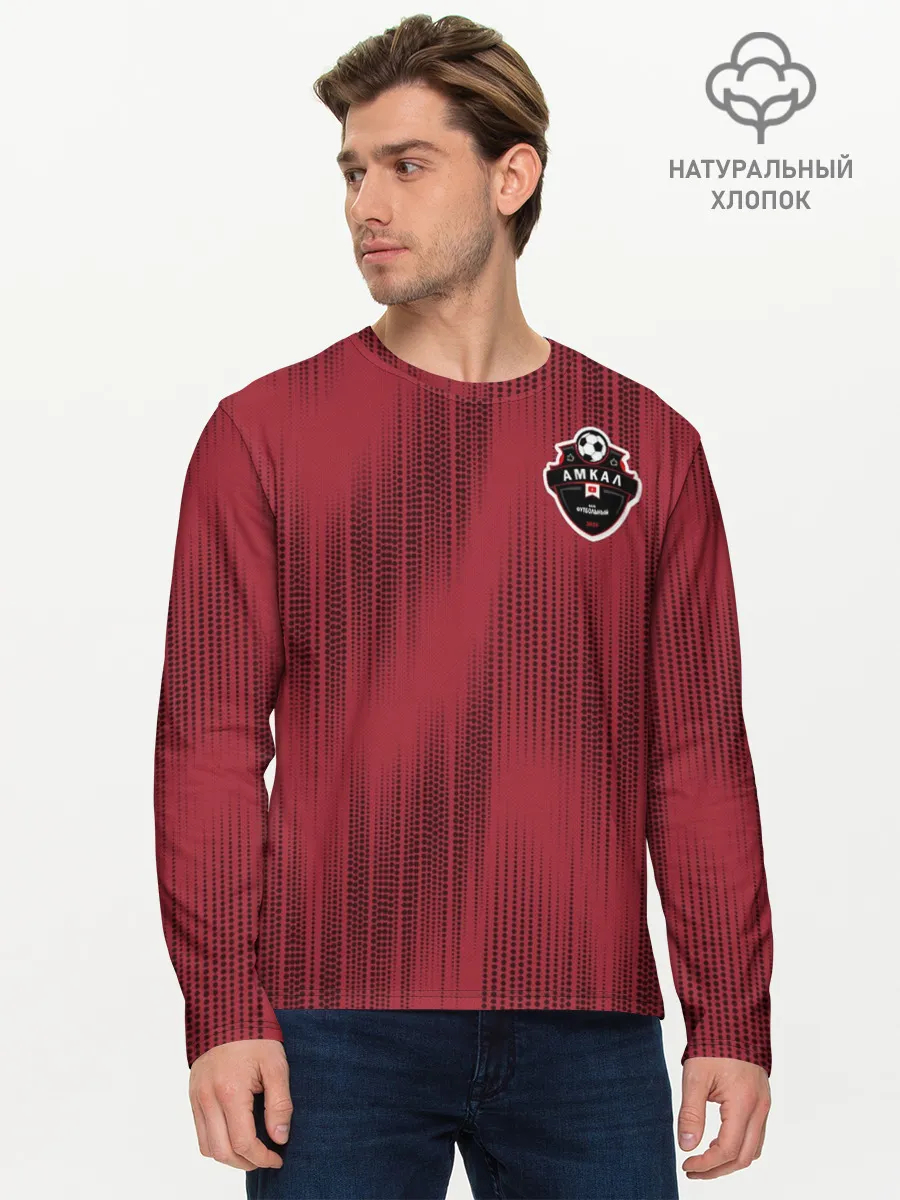 Мужской лонгслив базовый / Красава Амкал