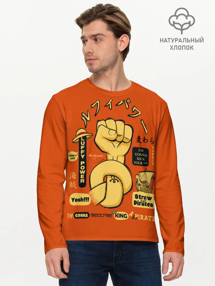 Мужской лонгслив базовый / кулак в узел