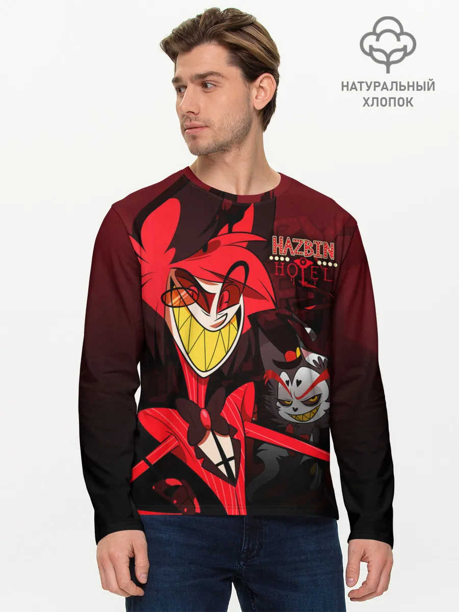 Мужской лонгслив базовый / ОТЕЛЬ ХАЗБИН АЛАСТОР