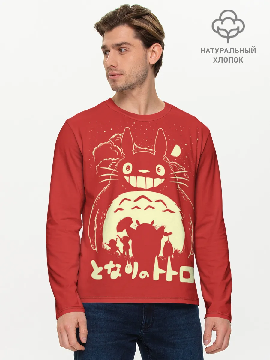 Мужской лонгслив базовый / Totoro