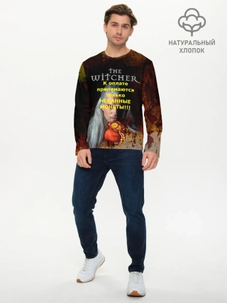 Мужской лонгслив базовый / Ведьмаку заплатите