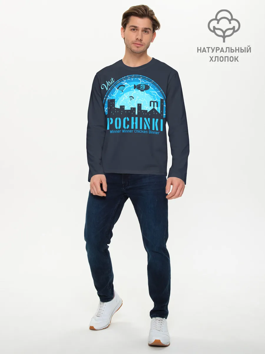 Мужской лонгслив базовый / Pochinki