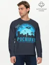 Мужской лонгслив базовый / Pochinki