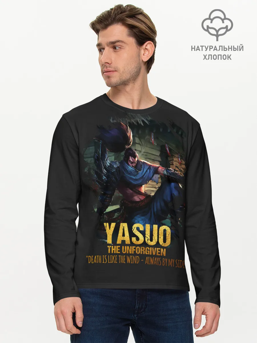 Мужской лонгслив базовый / Yasuo