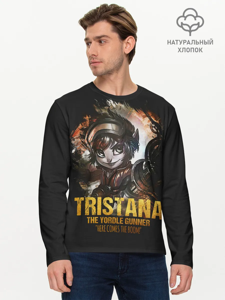 Мужской лонгслив базовый / Tristana
