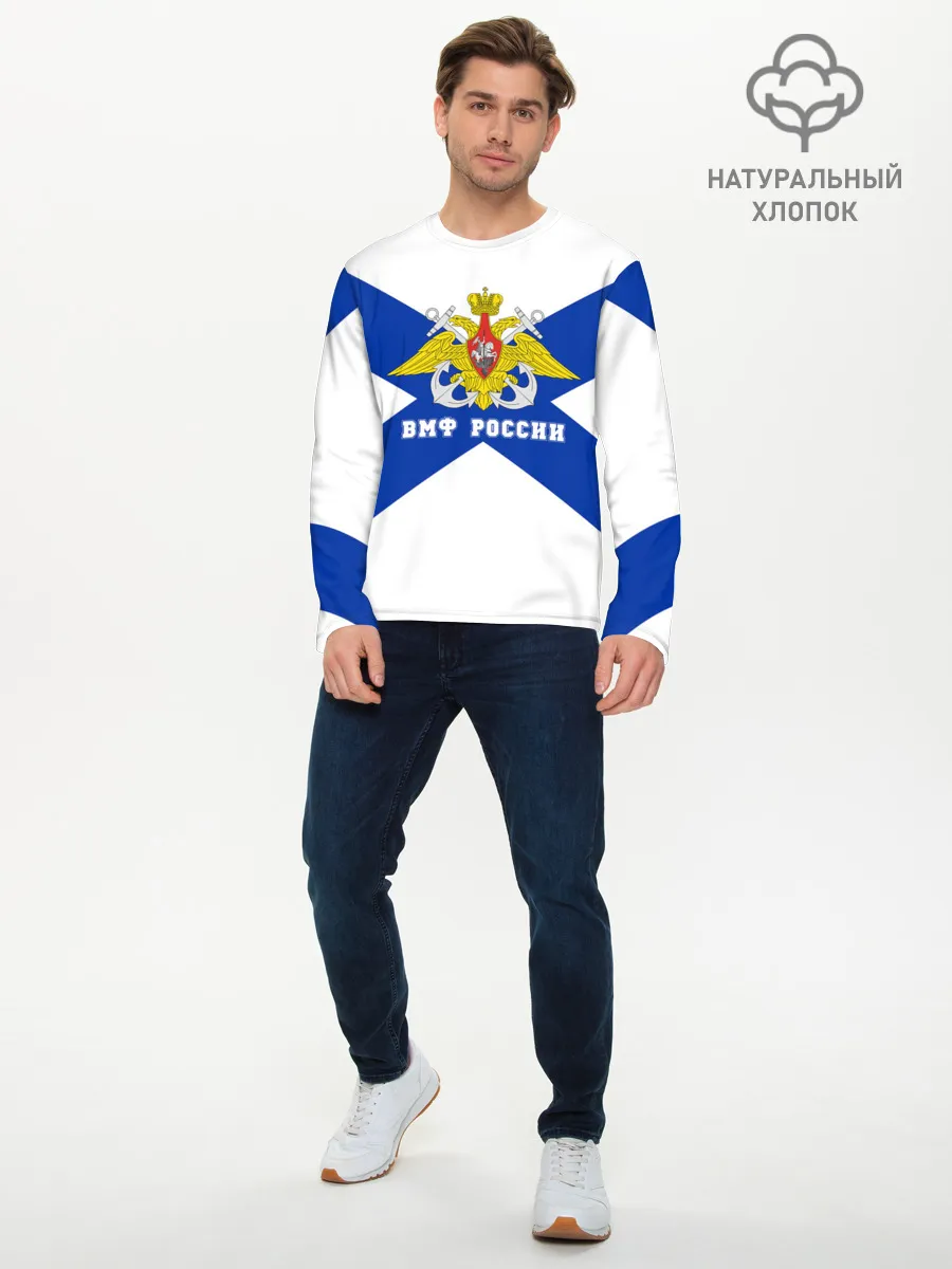 Мужской лонгслив базовый / ВМФ России