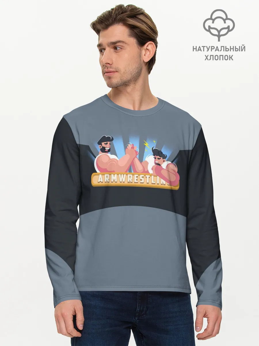 Мужской лонгслив базовый / Armwrestling