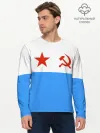 Мужской лонгслив базовый / ВМФ СССР