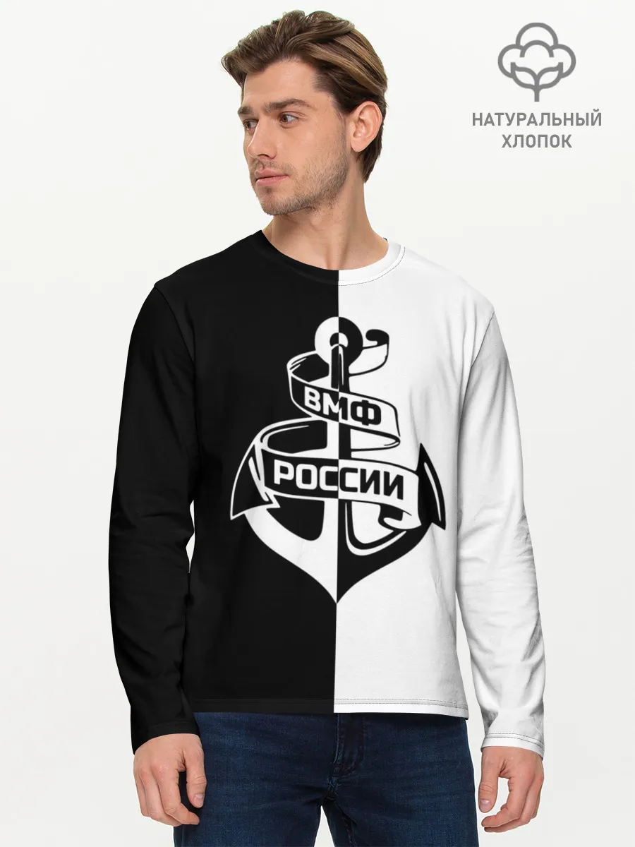 Мужской лонгслив базовый / ВМФ России