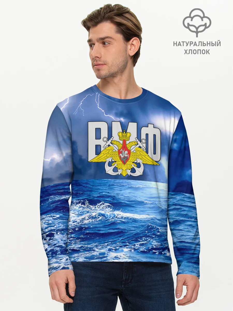 Мужской лонгслив базовый / ВМФ