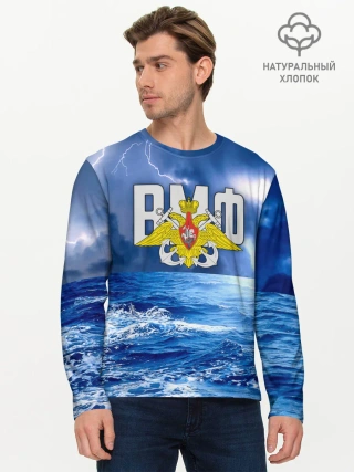 Мужской лонгслив базовый / ВМФ