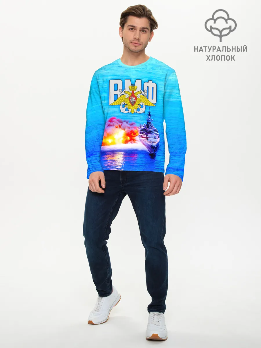 Мужской лонгслив базовый / ВМФ