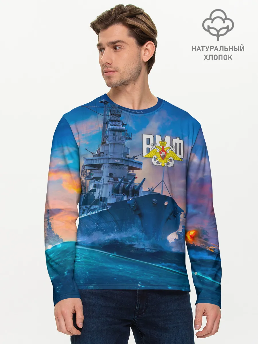 Мужской лонгслив базовый / ВМФ