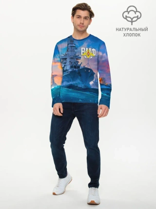 Мужской лонгслив базовый / ВМФ