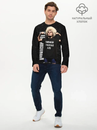 Мужской лонгслив базовый / Хабиб Нурмагомедов