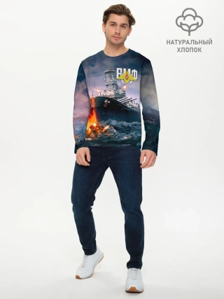Мужской лонгслив базовый / ВМФ