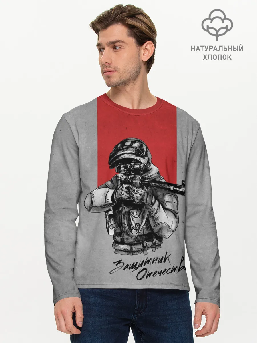 Мужской лонгслив базовый / Защитник Отечества