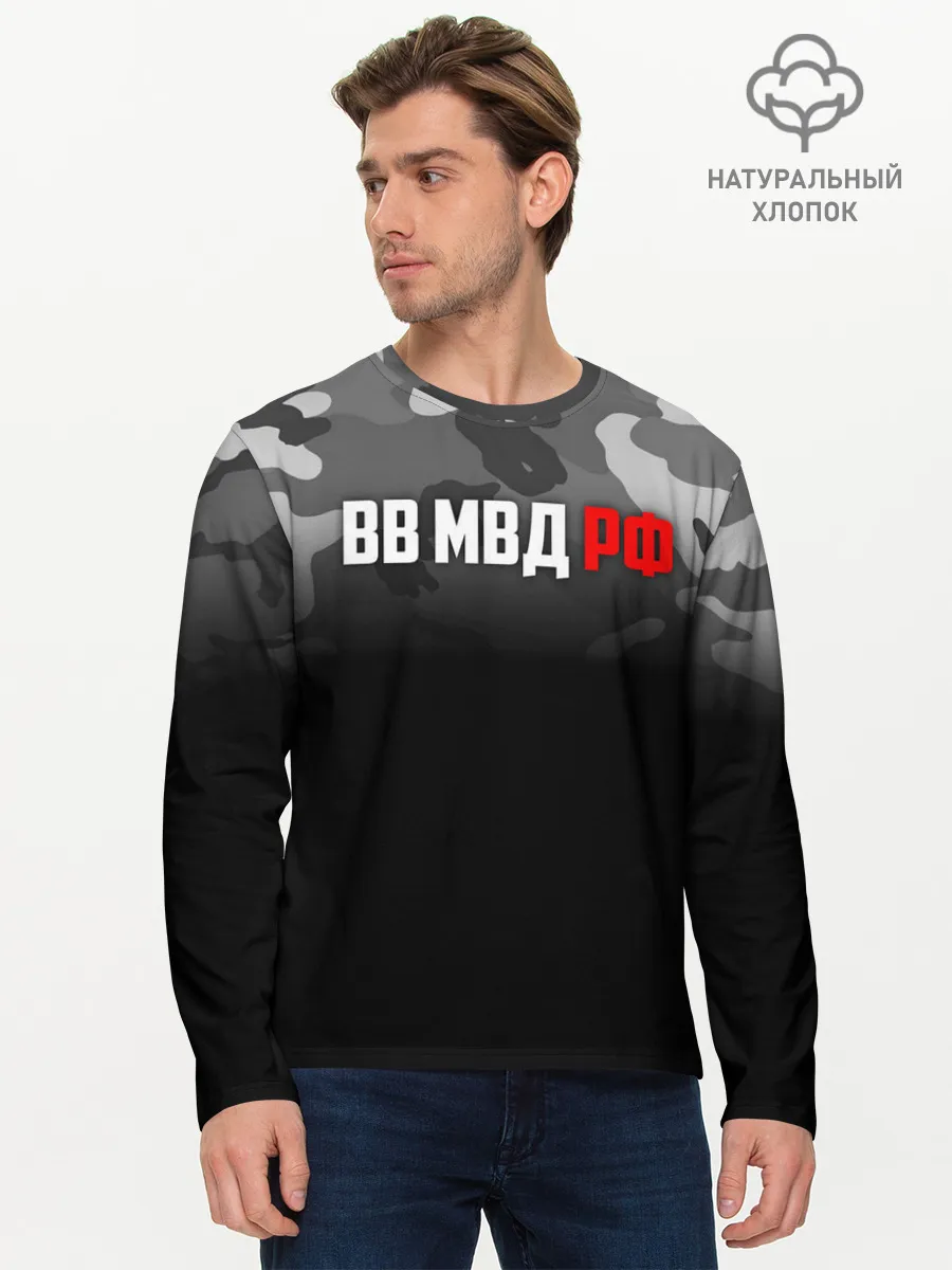 Мужской лонгслив базовый / ВВ МВД РФ