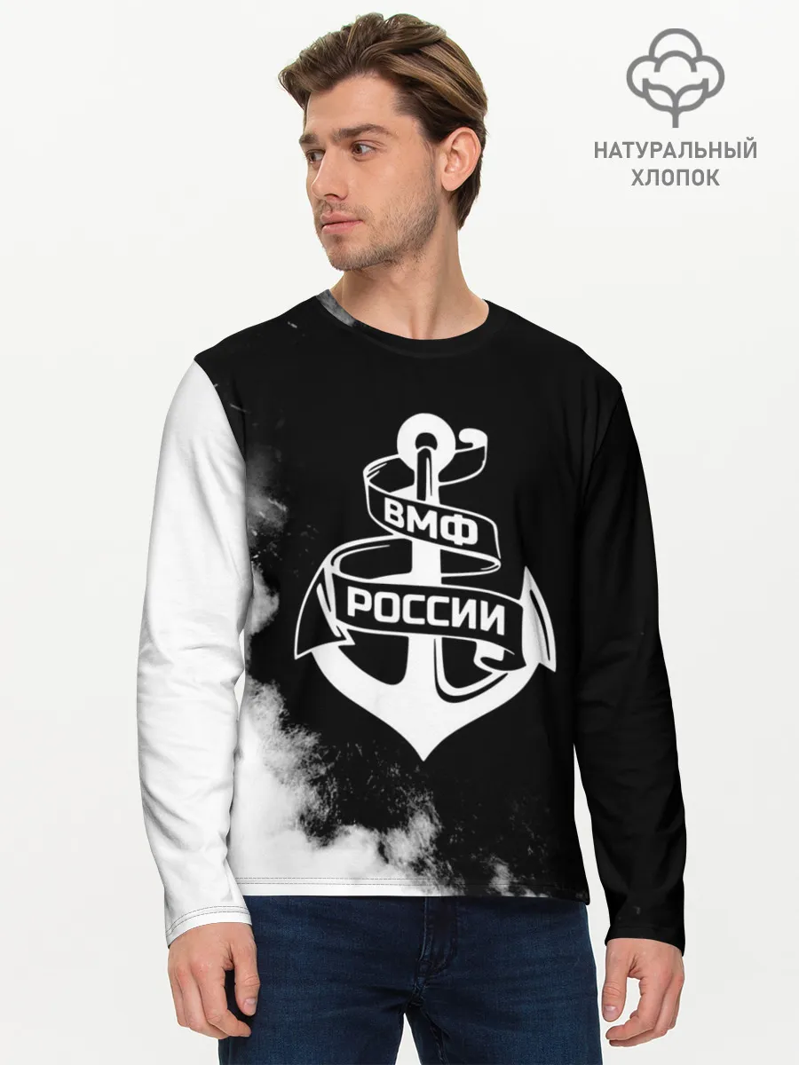 Мужской лонгслив базовый / ВМФ России