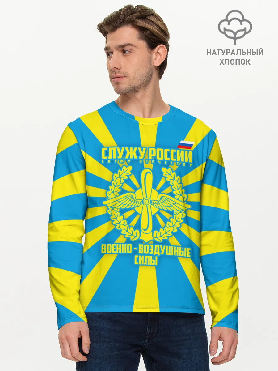 Мужской лонгслив базовый / Военно - воздушные силы