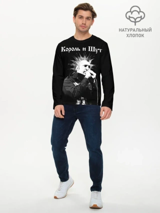 Мужской лонгслив базовый / Король и Шут + Анархия