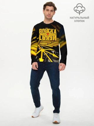 Мужской лонгслив базовый / Войска связи