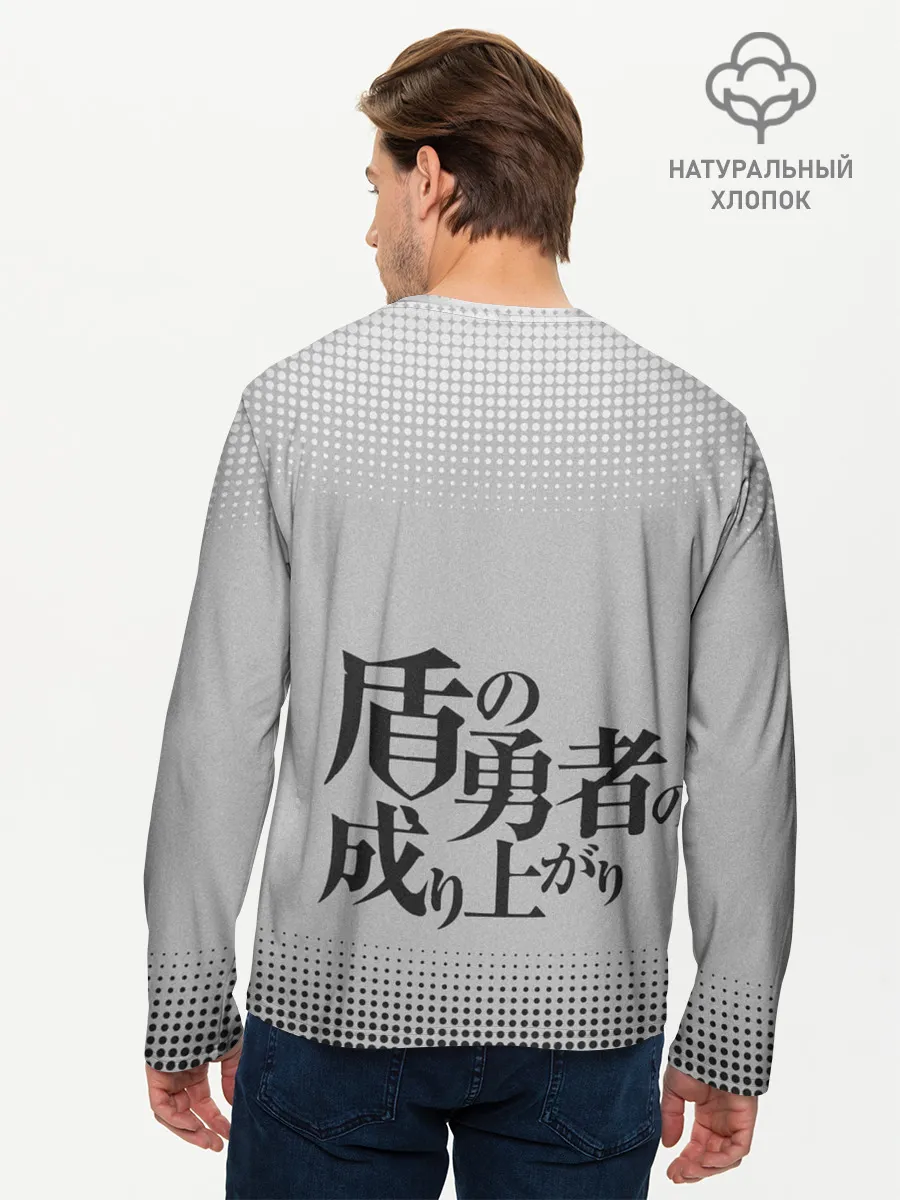 Мужской лонгслив базовый / The Rising of the Shield Hero