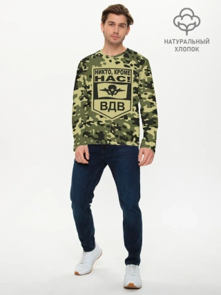 Мужской лонгслив базовый / Никто, кроме нас! ВДВ