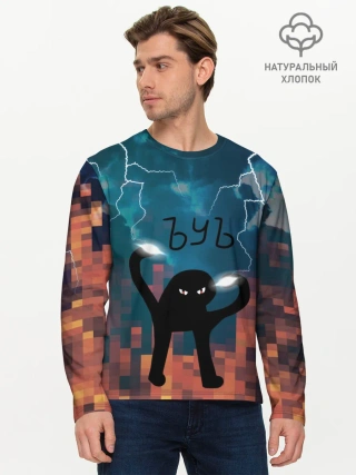 Мужской лонгслив базовый / ЪУЪ Молнии