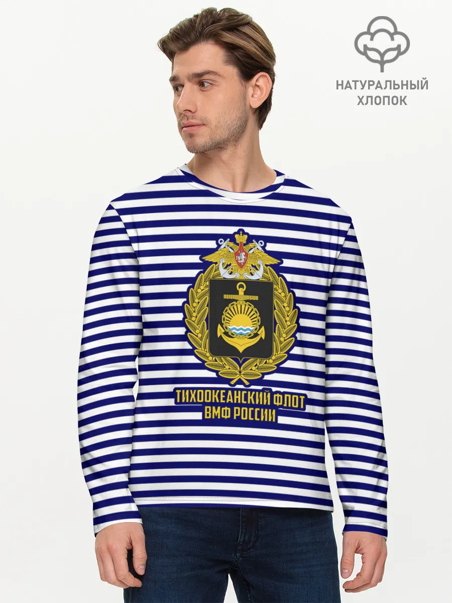 Мужской лонгслив базовый / Тихоокеанский флот ВМФ России