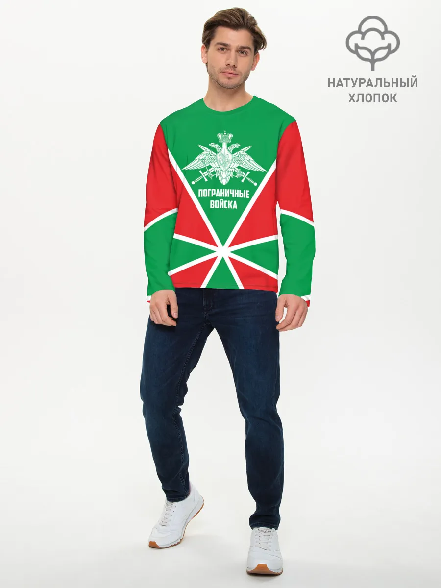 Мужской лонгслив базовый / Пограничные Войска